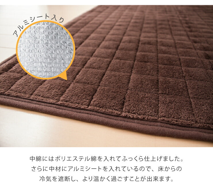 あったかキルトラグ マイクロボア 190X190(cm) 洗える ホットカーペット対応 洗濯可 滑り止め付 ボア素材 正方形 底冷え解消 絨毯 シンプルラグ リビング カーペット