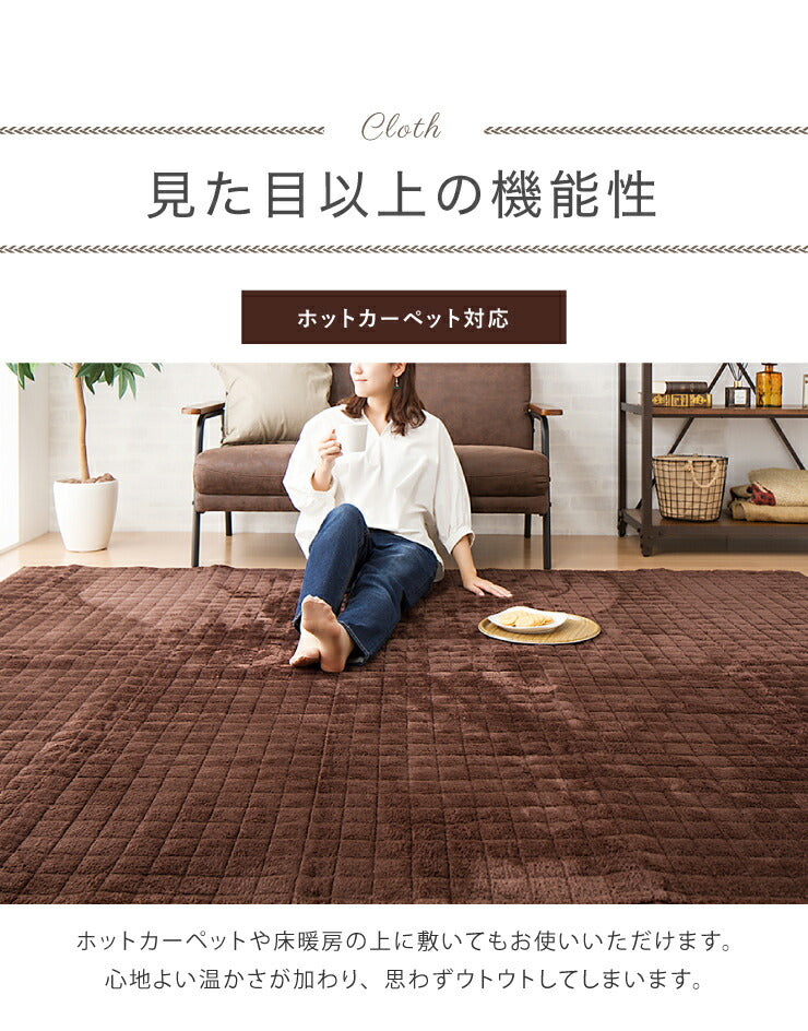 あったかキルトラグ マイクロボア 190X190(cm) 洗える ホットカーペット対応 洗濯可 滑り止め付 ボア素材 正方形 底冷え解消 絨毯 シンプルラグ リビング カーペット