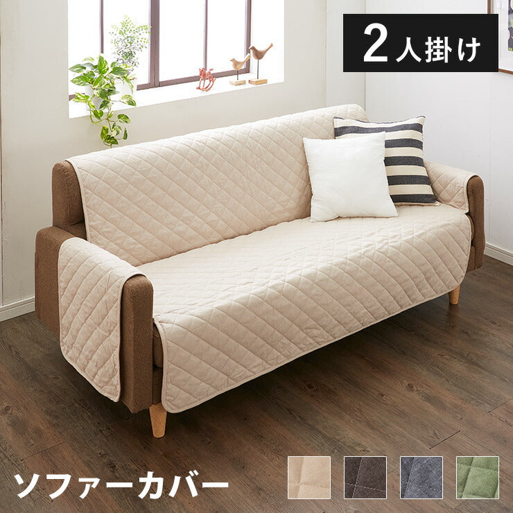 ソファーカバー 2人掛け 肘付き 洗える ソファーパッド 座面幅100cm 綿100% 撥水 ウォッシャブル 二人掛け用 ソファ カバー