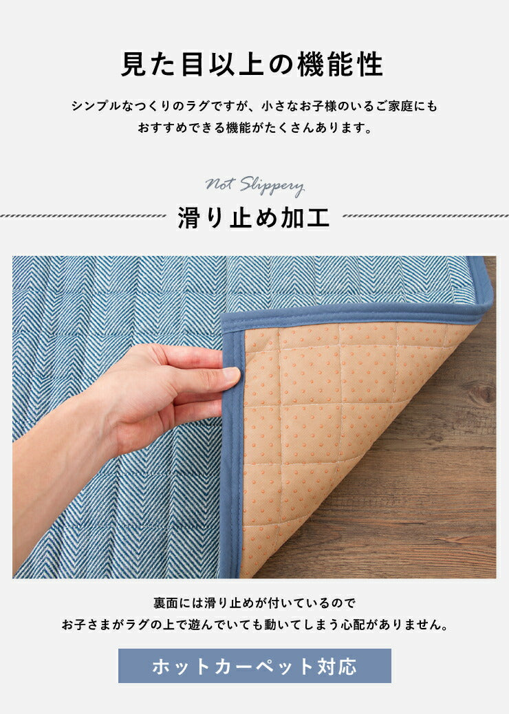 キルトラグ 190X190 へリンボン ラグ ラグマット 洗える 滑り止め付 北欧 おしゃれ リビング コットン キルト カーペット キルティング シンプル 絨毯