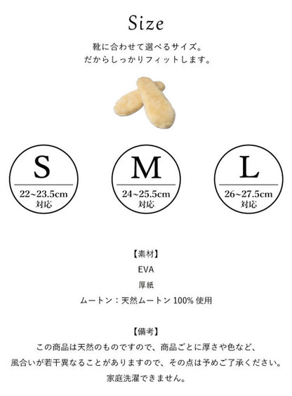 ムートンインソール Sサイズ 天然 羊毛 中敷き インソール 暖かい あったか 保温 防寒 ムートン もこもこ ふわふわ 靴 ブーツ スニーカー EVA ウール 100% シープスキン 冬用 レディース メンズ(代引不可)