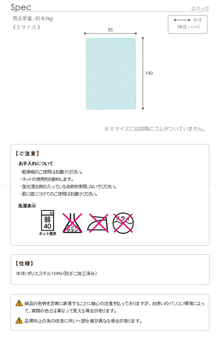 洗える防ダニシート ダニロックゼロ Sサイズ 95×140cm 防虫シート 虫除け シート(代引不可)