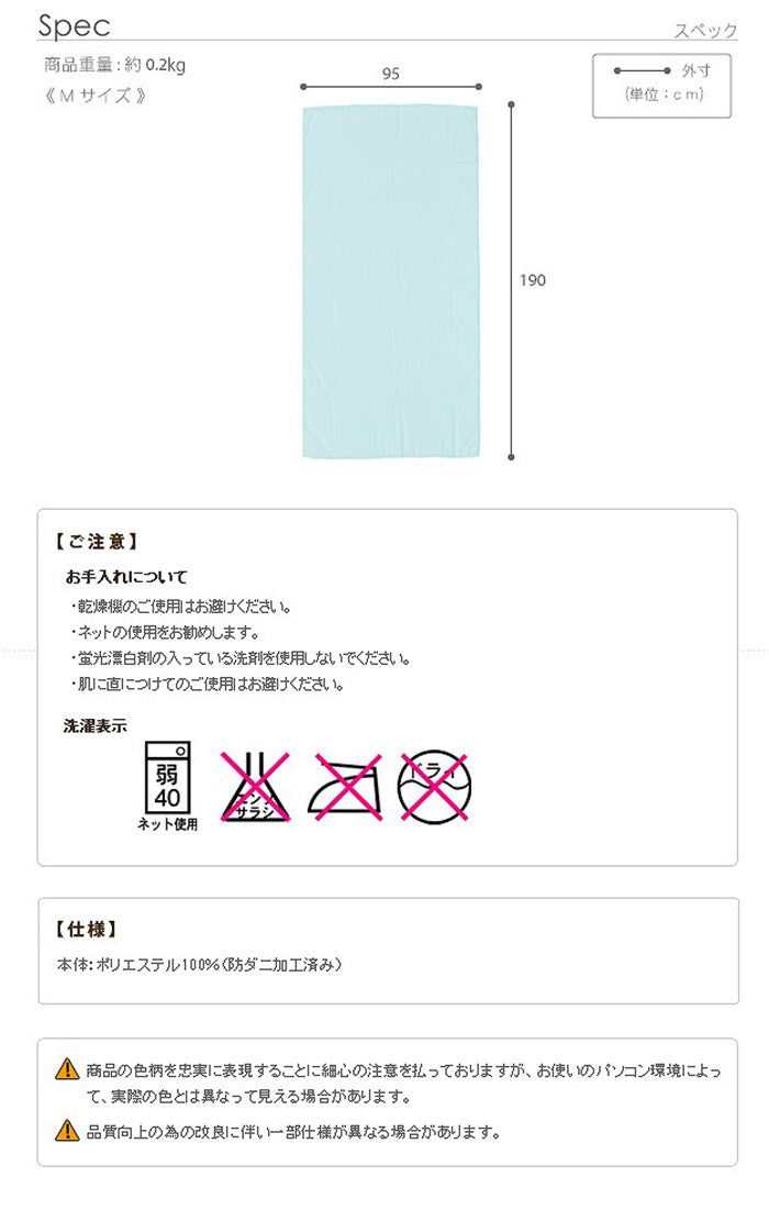 洗える防ダニシート ダニロックゼロ Mサイズ 95×190cm 防虫シート 虫除け シート(代引不可)