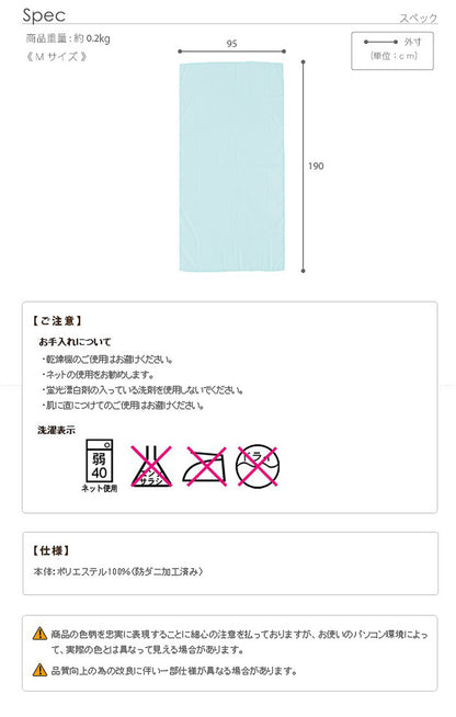 洗える防ダニシート ダニロックゼロ Mサイズ 95×190cm 防虫シート 虫除け シート(代引不可)