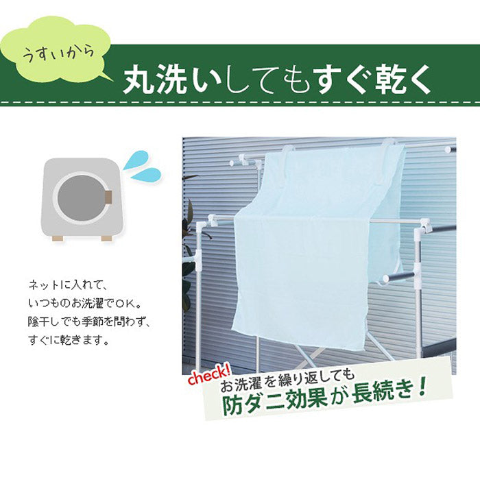 洗える防ダニシート ダニロックゼロ Mサイズ 95×190cm 防虫シート 虫除け シート(代引不可)