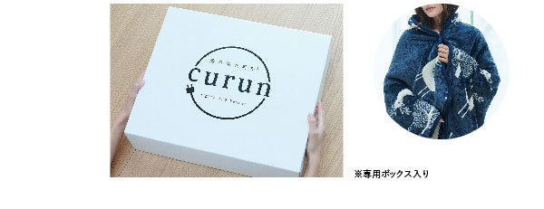 日本製 電気毛布 ブランケット 北欧 フランネル 着る電気毛布 ユニセックス curun クルン エルク柄 140x140cm 着る毛布 国産(代引不可)