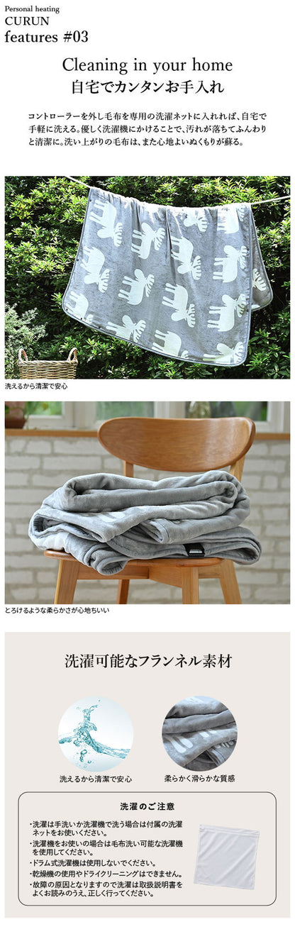 日本製 電気毛布 ブランケット 北欧 とろけるフランネル 着る電気毛布 curun クルン エルク柄 ノルディックスタイル 140×140cm レギュラーサイズ 着る毛布 電気ブランケット 電気ひざ掛け あったか(代引不可)