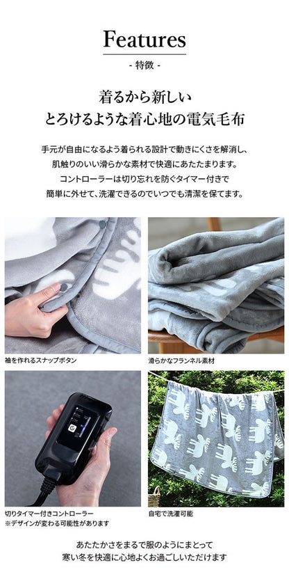 日本製 電気毛布 ブランケット 北欧 とろけるフランネル 着る電気毛布 curun クルン エルク柄 ノルディックスタイル 140×140cm レギュラーサイズ 着る毛布 電気ブランケット 電気ひざ掛け あったか(代引不可)