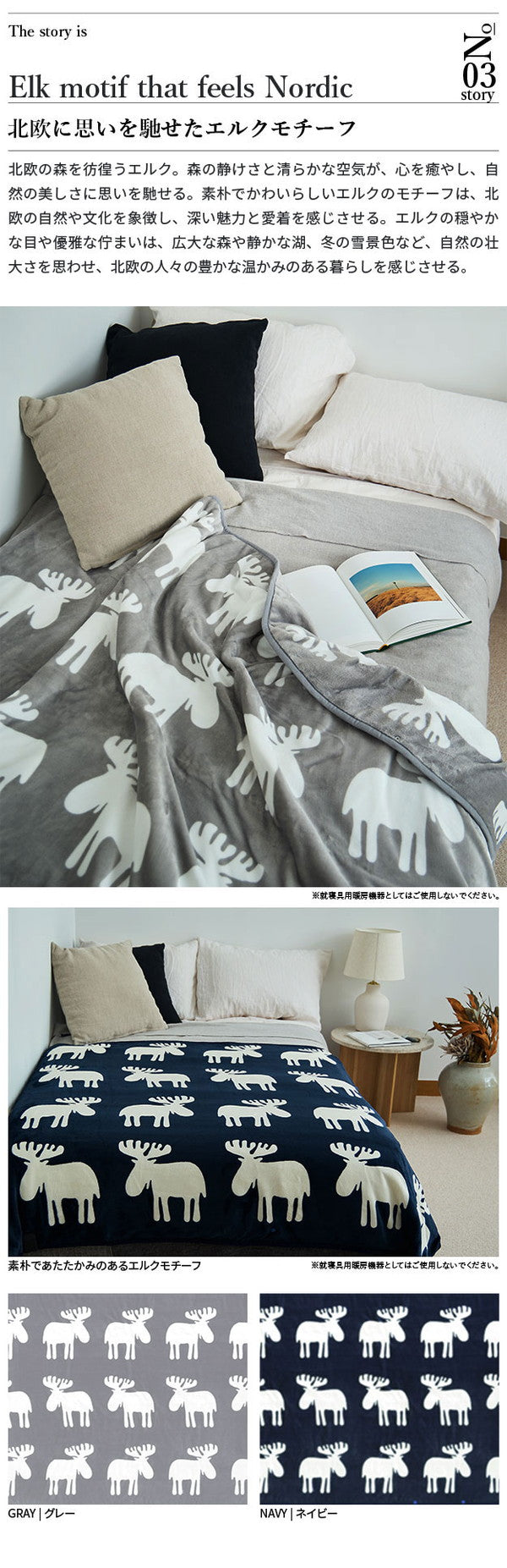 日本製 電気毛布 ブランケット 北欧 とろけるフランネル 着る電気毛布 curun クルン エルク柄 ノルディックスタイル 140×140cm レギュラーサイズ 着る毛布 電気ブランケット 電気ひざ掛け あったか(代引不可)