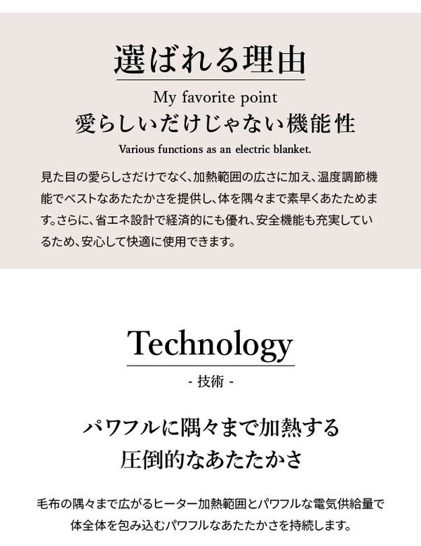 日本製 電気毛布 ブランケット 北欧 とろけるフランネル 着る電気毛布 curun クルン エルク柄 ノルディックスタイル 140×180cm ロングサイズ 着る毛布 電気ブランケット 電気ひざ掛け あったか(代引不可)