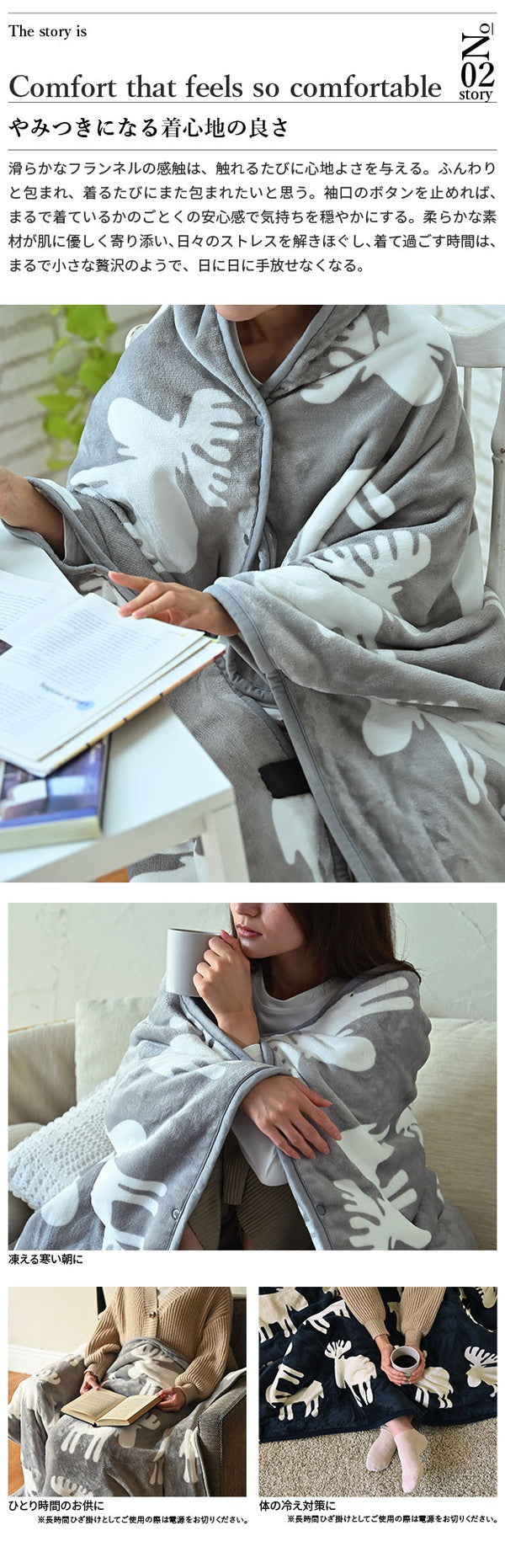 日本製 電気毛布 ブランケット 北欧 とろけるフランネル 着る電気毛布 curun クルン エルク柄 ノルディックスタイル 140×180cm ロングサイズ 着る毛布 電気ブランケット 電気ひざ掛け あったか(代引不可)