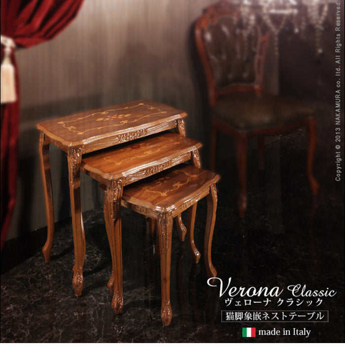 イタリア 家具 ヨーロピアン ヴェローナクラシック 猫脚象嵌ネストテーブル 猫脚 リビング ヨーロッパ家具 クラシック 輸入家具 アンティーク風 イタリア製 ブラウン おしゃれ 高級感 エレガント 木製(代引不可)