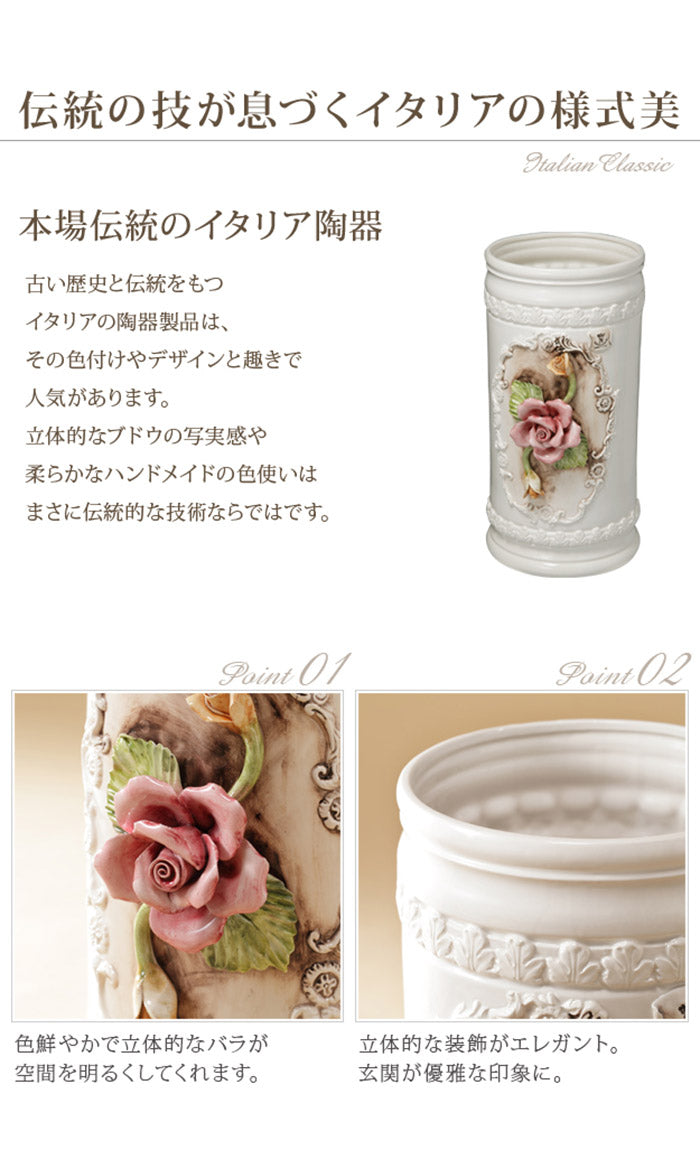 イタリア 家具 ヨーロピアン ヴェローナクラシック 陶製傘立て-ローズ 傘 玄関 ヨーロッパ家具 クラシック 輸入家具 アンティーク風 イタリア製 おしゃれ 高級感 エレガント リモート テレワーク 在宅(代引不可)