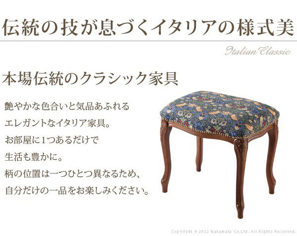 完成品 イタリア製 ヴェローナ クラシック BEST OF MORRIS スツール チェア おしゃれ 背無し アンティーク 北欧 おしゃれ 椅子 イス チェア チェアー(代引不可)