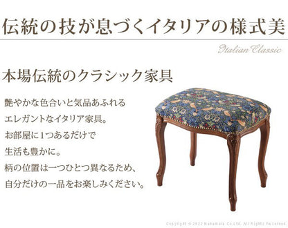 完成品 イタリア製 ヴェローナ クラシック BEST OF MORRIS スツール チェア おしゃれ 背無し アンティーク 北欧 おしゃれ 椅子 イス チェア チェアー(代引不可)