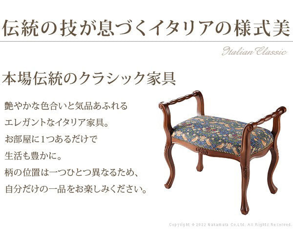 完成品 イタリア製 ヴェローナ クラシック BEST OF MORRIS 肘付き スツール アンティーク クラシック 背無し レトロ 北欧 おしゃれ チェア 椅子 イス(代引不可)