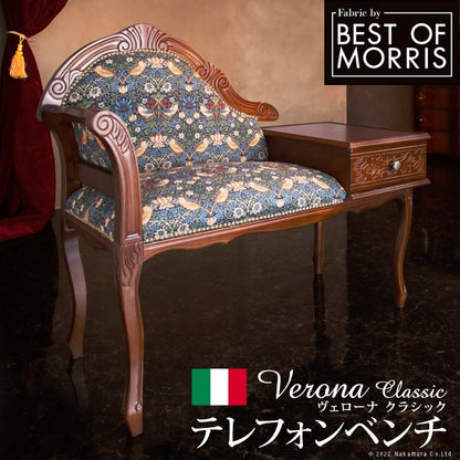 【5%OFF】完成品 イタリア製 ヴェローナ クラシック BEST OF MORRIS テレフォンベンチ 収納付き ベンチ おしゃれ アンティーク クラシック 北欧 チェア ソファ ベンチソファ(代引不可)