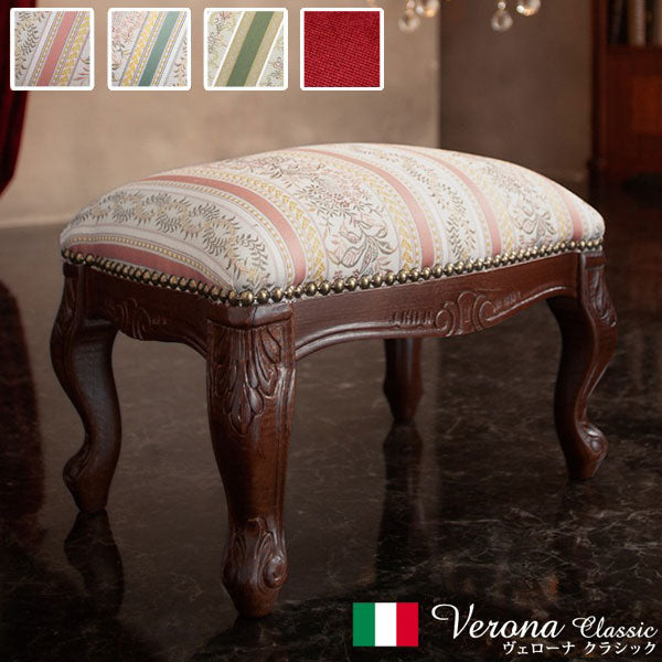 完成品 イタリア製 ヴェローナ クラシック フットスツール スツール オットマン 天然木 背無し アンティーク イス 北欧 おしゃれ 収納 木製(代引不可)