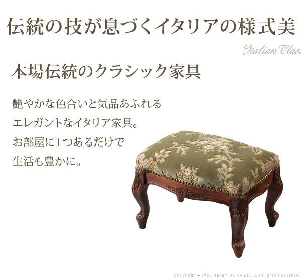 完成品 イタリア製 ヴェローナ クラシック フットスツール スツール 金華山 オットマン 天然木 背無し アンティーク イス 北欧 おしゃれ 収納 木製(代引不可)