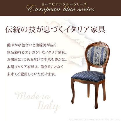 完成品 イタリア製 ヴェローナ クラシック ダイニングチェア チェア 椅子 イス 布張り アンティーク クラシック 北欧 肘無し アームなし おしゃれ(代引不可)