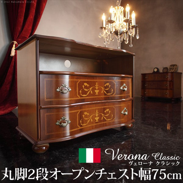 【5%OFF】完成品 イタリア製 ヴェローナ クラシック 丸脚 2段 オープンチェスト 幅75 アンティーク 北欧 たんす タンス 二段 衣類収納 おしゃれ 木製 北欧(代引不可)