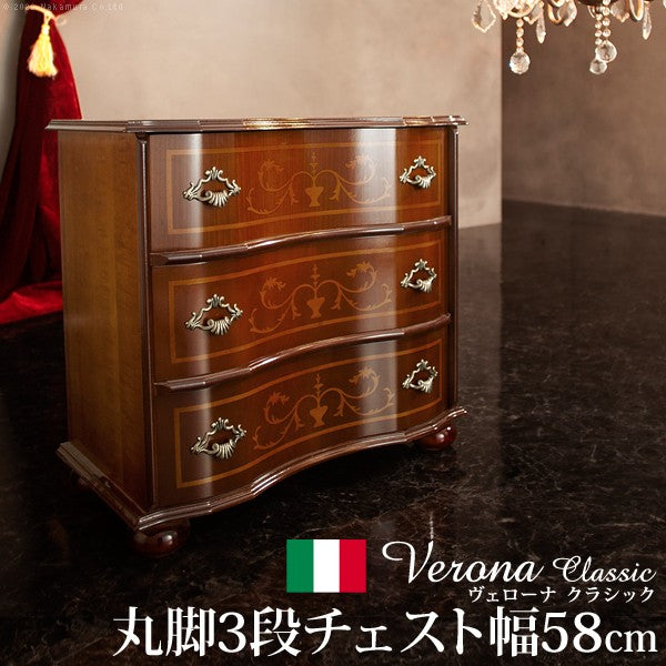 【5%OFF】完成品 イタリア製 ヴェローナ クラシック 丸脚 3段 チェスト 幅58 アンティーク 北欧 たんす タンス 三段 衣類収納 おしゃれ 木製 北欧 収納(代引不可)
