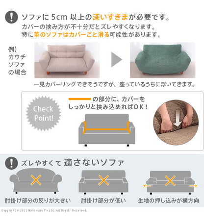 スペイン製 ストレッチフィット ソファカバー ポンパス 肘あり 1人掛け 肘掛け 一人掛け カバー ソファーカバー カバー アーム付き 無地 洗える カバーリング(代引不可)