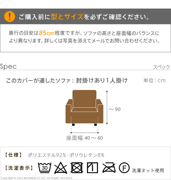 スペイン製 ストレッチフィット ソファカバー ポンパス 肘あり 1人掛け 肘掛け 一人掛け カバー ソファーカバー カバー アーム付き 無地 洗える カバーリング(代引不可)