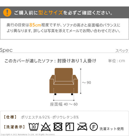 スペイン製 ストレッチフィット ソファカバー ポンパス 肘あり 1人掛け 肘掛け 一人掛け カバー ソファーカバー カバー アーム付き 無地 洗える カバーリング(代引不可)