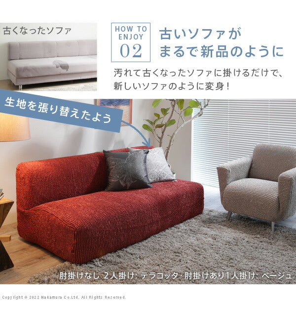 スペイン製 ストレッチフィット ソファカバー ポンパス 肘あり 1人掛け 肘掛け 一人掛け カバー ソファーカバー カバー アーム付き 無地 洗える カバーリング(代引不可)