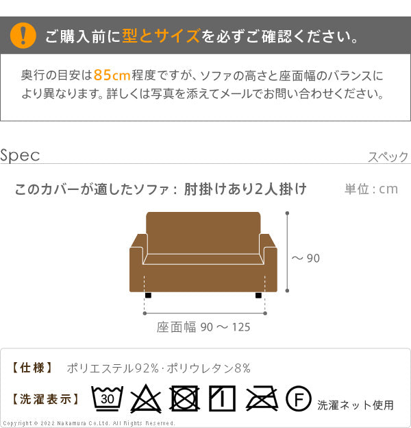 スペイン製 ストレッチフィット ソファカバー ポンパス 肘あり 2人掛け 肘掛け 二人掛け カバー ソファーカバー カバー アーム付き 無地 洗える カバーリング(代引不可)
