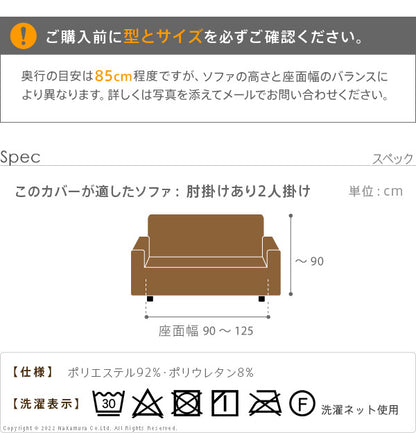 スペイン製 ストレッチフィット ソファカバー ポンパス 肘あり 2人掛け 肘掛け 二人掛け カバー ソファーカバー カバー アーム付き 無地 洗える カバーリング(代引不可)