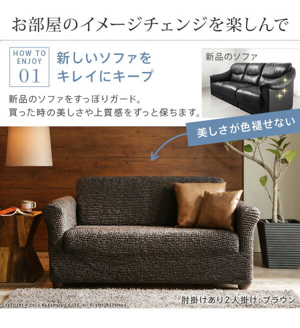 スペイン製 ストレッチフィット ソファカバー ポンパス 肘あり 2人掛け 肘掛け 二人掛け カバー ソファーカバー カバー アーム付き 無地 洗える カバーリング(代引不可)