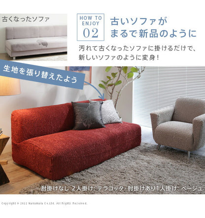 スペイン製 ストレッチフィット ソファカバー ポンパス 肘あり 2人掛け 肘掛け 二人掛け カバー ソファーカバー カバー アーム付き 無地 洗える カバーリング(代引不可)