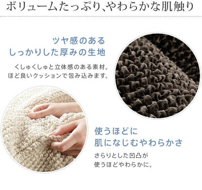 スペイン製 ストレッチフィット ソファカバー ポンパス 肘なし 1人掛け 肘掛け 一人掛け カバー ソファーカバー カバー アームなし 無地 洗える カバーリング(代引不可)
