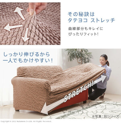 スペイン製 ストレッチフィット ソファカバー ポンパス 肘なし 1人掛け 肘掛け 一人掛け カバー ソファーカバー カバー アームなし 無地 洗える カバーリング(代引不可)