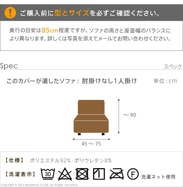 スペイン製 ストレッチフィット ソファカバー ポンパス 肘なし 1人掛け 肘掛け 一人掛け カバー ソファーカバー カバー アームなし 無地 洗える カバーリング(代引不可)