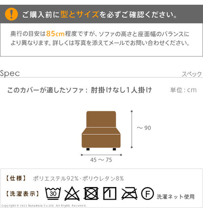 スペイン製 ストレッチフィット ソファカバー ポンパス 肘なし 1人掛け 肘掛け 一人掛け カバー ソファーカバー カバー アームなし 無地 洗える カバーリング(代引不可)