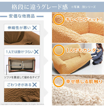 スペイン製 ストレッチフィット ソファカバー ポンパス 肘なし 1人掛け 肘掛け 一人掛け カバー ソファーカバー カバー アームなし 無地 洗える カバーリング(代引不可)