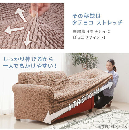 スペイン製 ストレッチフィット ソファカバー ポンパス 肘なし 2人掛け 肘掛け 二人掛け カバー ソファーカバー カバー アームなし 無地 洗える カバーリング(代引不可)