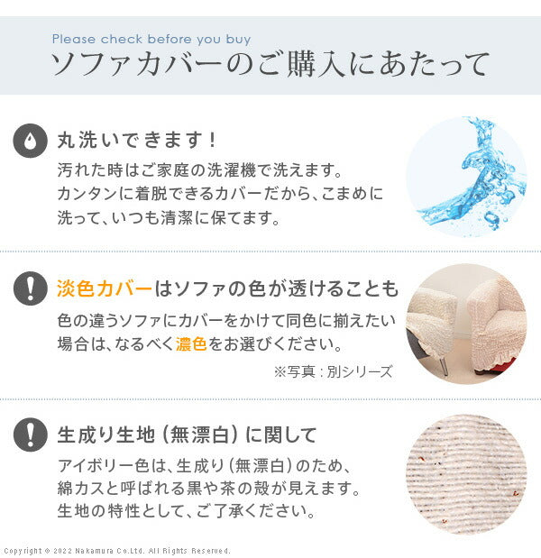スペイン製 ストレッチフィット ソファカバー ポンパス 肘なし 2人掛け 肘掛け 二人掛け カバー ソファーカバー カバー アームなし 無地 洗える カバーリング(代引不可)