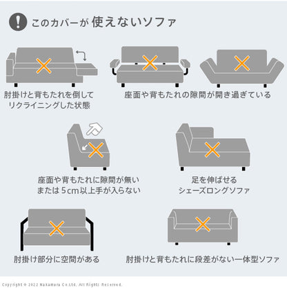 スペイン製 ストレッチフィット ソファカバー ポンパス 肘なし 2人掛け 肘掛け 二人掛け カバー ソファーカバー カバー アームなし 無地 洗える カバーリング(代引不可)