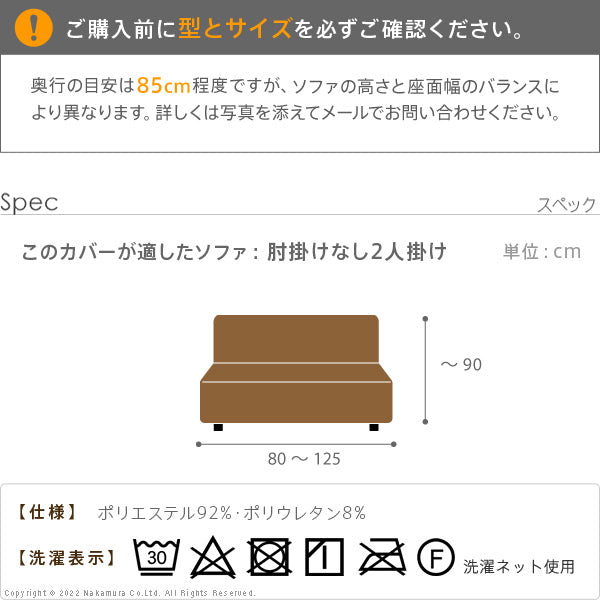 スペイン製 ストレッチフィット ソファカバー ポンパス 肘なし 2人掛け 肘掛け 二人掛け カバー ソファーカバー カバー アームなし 無地 洗える カバーリング(代引不可)
