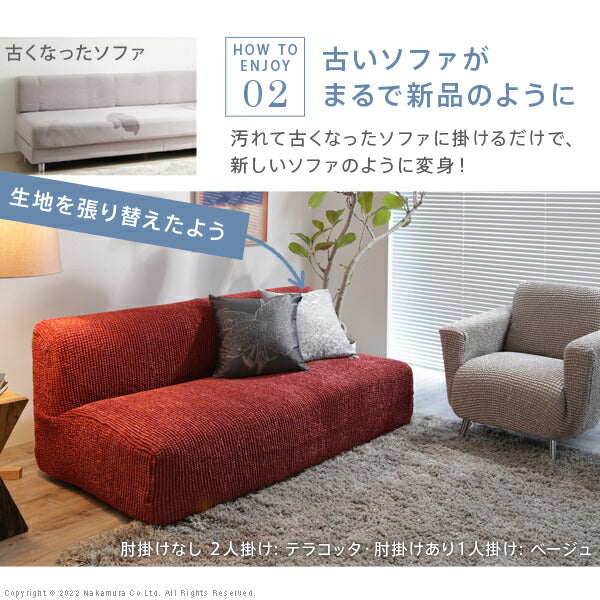 スペイン製 ストレッチフィット ソファカバー ポンパス 肘なし 3人掛け 肘掛け 三人掛け カバー ソファーカバー カバー アームなし 無地 洗える カバーリング(代引不可)