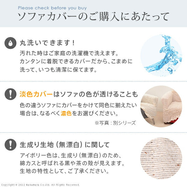 スペイン製 ストレッチフィット ソファカバー ポンパス 肘なし 3人掛け 肘掛け 三人掛け カバー ソファーカバー カバー アームなし 無地 洗える カバーリング(代引不可)