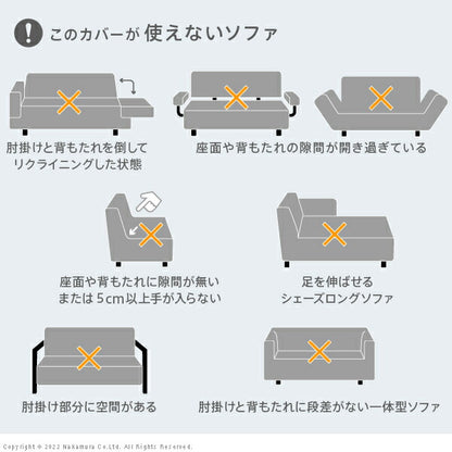 スペイン製 ストレッチフィット ソファカバー ポンパス 肘なし 3人掛け 肘掛け 三人掛け カバー ソファーカバー カバー アームなし 無地 洗える カバーリング(代引不可)