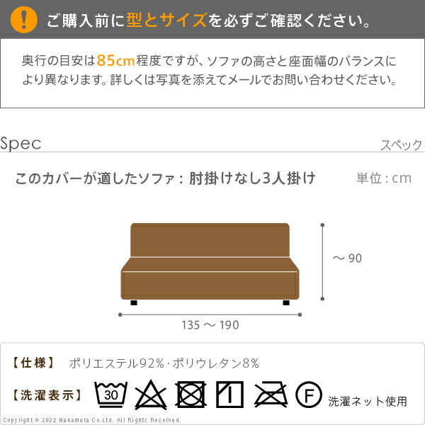 スペイン製 ストレッチフィット ソファカバー ポンパス 肘なし 3人掛け 肘掛け 三人掛け カバー ソファーカバー カバー アームなし 無地 洗える カバーリング(代引不可)