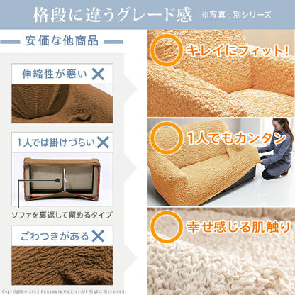 スペイン製 ストレッチフィット ソファカバー ポンパス 肘なし 3人掛け 肘掛け 三人掛け カバー ソファーカバー カバー アームなし 無地 洗える カバーリング(代引不可)