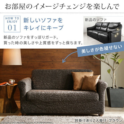 スペイン製 ストレッチフィット ソファカバー ポンパス 肘なし 3人掛け 肘掛け 三人掛け カバー ソファーカバー カバー アームなし 無地 洗える カバーリング(代引不可)