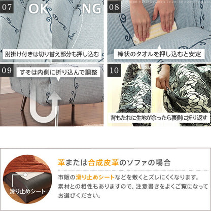 スペイン製 ジャカード ソファカバー カーシャ 肘あり 1人掛け 肘掛け 一人掛け カバー ソファーカバー カバー アーム付き 無地 洗える カバーリング(代引不可)